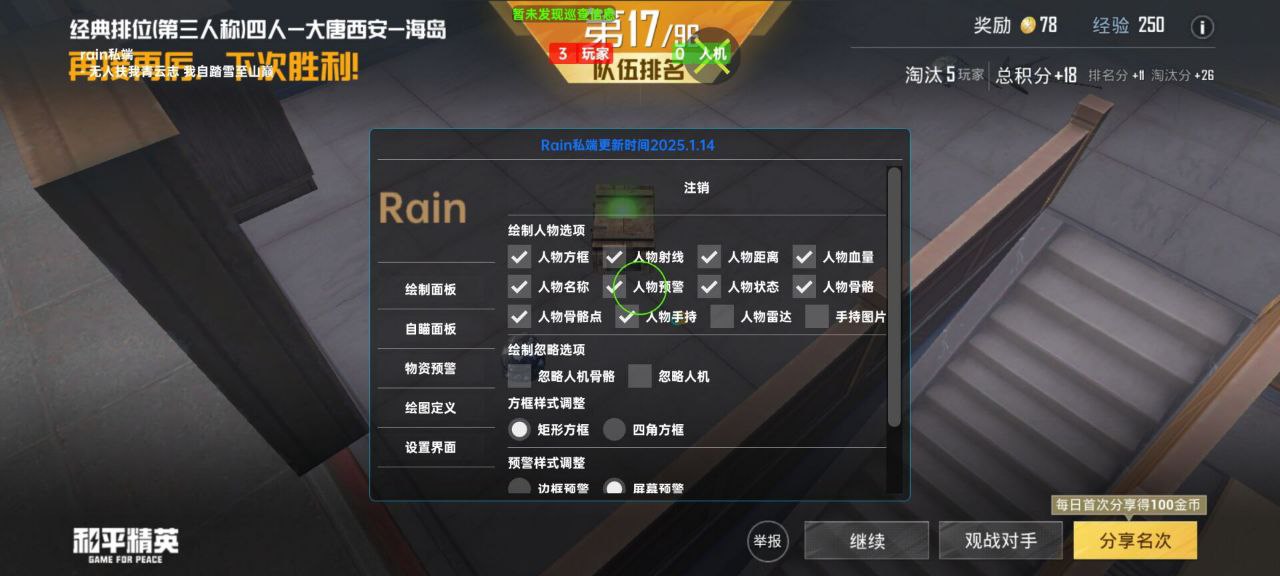 如何选择可靠的和平精英辅助？的配图，内容相关：购买辅助时，优先选择担保交易平台或官方发卡网，避免私下转账。部分骗子会伪造辅助界面，实际发送病毒文件...