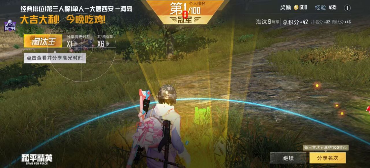 2025年和平精英辅助技术的发展趋势的配图，内容相关：如果不想冒险，可通过练枪软件或观看高手直播提升技术。官方偶尔会推出“训练营”活动，提供额外资源帮助玩...