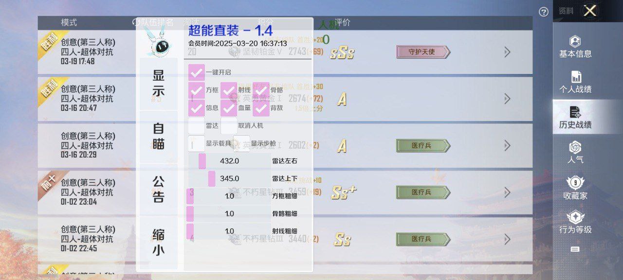 2025年和平精英辅助技术的发展趋势的配图，内容相关：部分玩家反映辅助工具安装失败，通常是因为手机未开启“未知来源应用”权限，或系统版本不兼容。建议下载前...